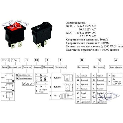 Переключатель KCD1-110 (KCD1-110O0111WWA) 6A 2pin WHITE