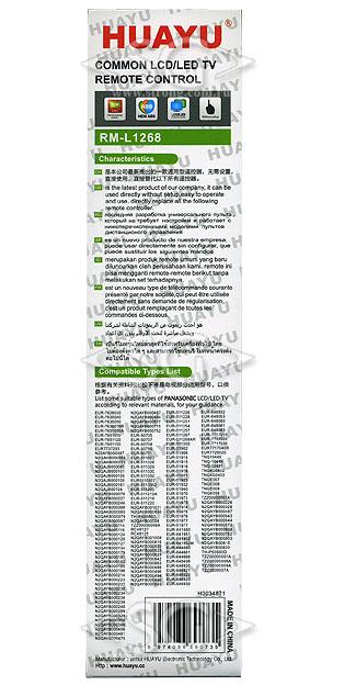Пульт дистанционного управления для PANASONIC universal RM-L1268 ( корпус типа N2QAYB001009 NETFLIX ) блистер