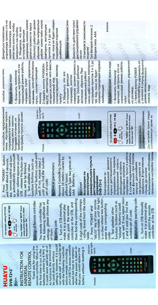 ����� �������������� ���������� ������������� ��� DVB-T2+2 ��������� ver2019  (����������.�� ������� ����� � �������� ����)�������