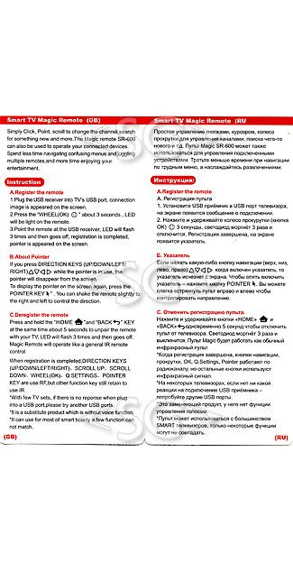 Пульт дистанционного управления для LG universal SR-600 (корпус типа AN-MR600 (AKB74495301))(блистер)