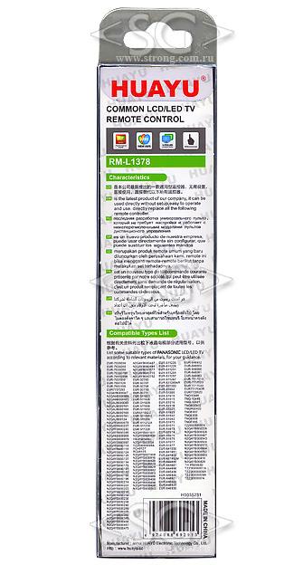 Пульт дистанционного управления для PANASONIC universal RM-L1378(корпус типа N2QAYB001009 NETFLIX, HEXA BOOST, MY APP) (блистер)