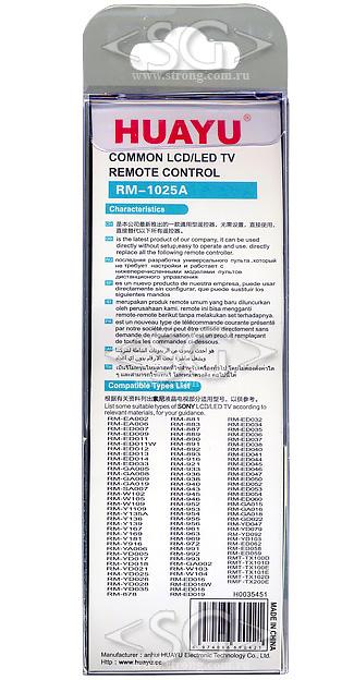 ����� �������������� ���������� ��� SONY universal RM-1025A (������ ���� RM-ED017(ED014) (����)������) �������
