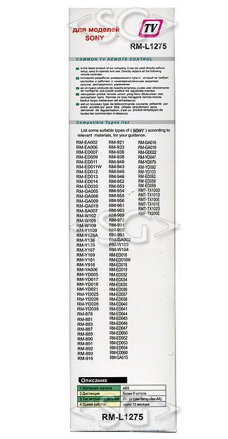 Пульт дистанционного управления для SONY universal RM-L1275 (корпус типа RMT-TX101D 3D, NETFLIX) в коробке