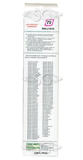 ����� �������������� ���������� ��� SAMSUNG universal RM-L1015 (������ ���� BN59-01040A)  3D  � �������