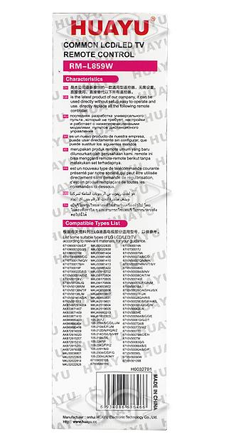 Пульт дистанционного управления для LG universal RM-L859W белый (корпус типа AKB69680403 lcd) блистер