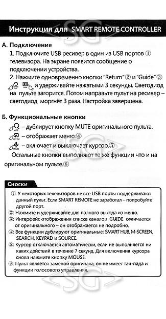 ����� �������������� ���������� ��� SAMSUNG universal SR-7557 (������ ���� BN59-01182B ���.SMART ��� ������ � ���-����) �������