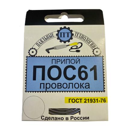 Припой ПОС-61 2 мм проволока L = 1м (спираль)