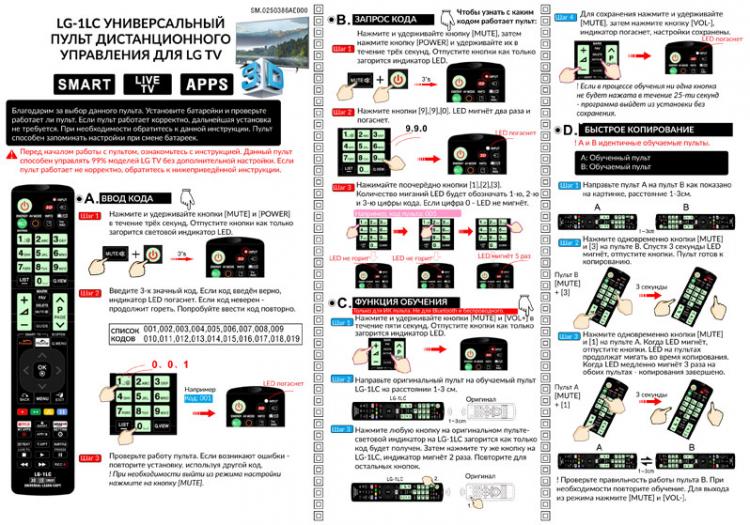 ����� �������������� ���������� ��� LG universal LG-1LC(������ ���� AKB73615303 3D,NETFLIX, AMAZON, � �������� ��������) �������