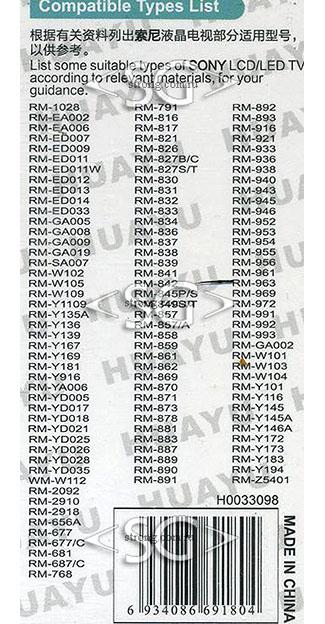 Пульт дистанционного управления для SONY universal RM-996A (корпус типа RM-ED017 (ED014) ) блистер