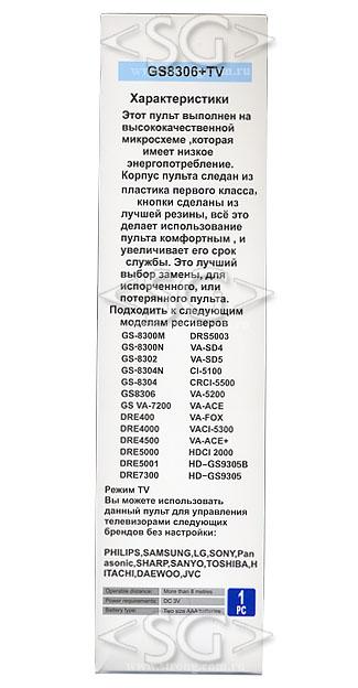 ����� �������������� ���������� ��� General Satellite universal GS-8306+TV(������ ���� GS-8306B+���������� TV)��������(�������)