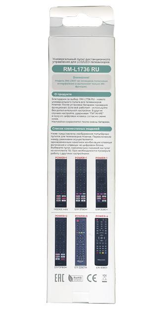 Пульт дистанционного управления для HISENSE universal RM-L1736 RU (корпус типа ERF3E80H(без голоса) переключение 4 кода) коробка