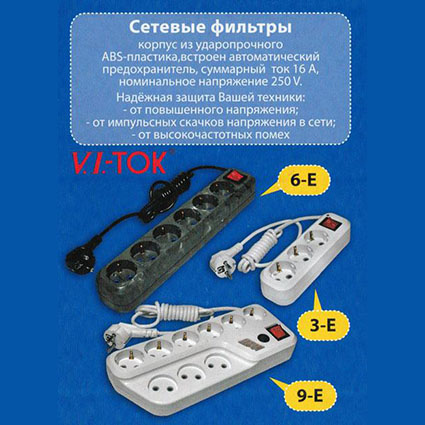 ������� ������  V.I.-��� �6-E��� 3 �, (�����)