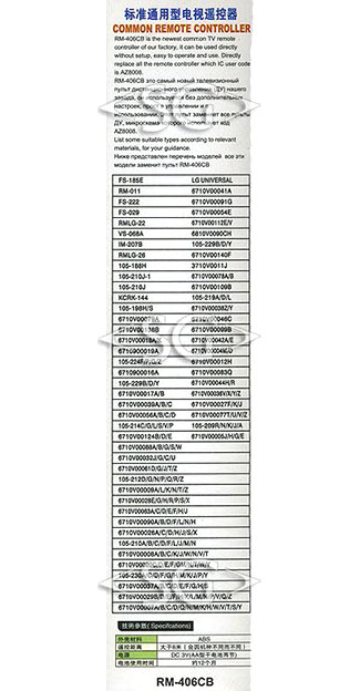 ����� �������������� ���������� ��� LG universal RM-406CB (������ ���� 6710T00008B) � �������