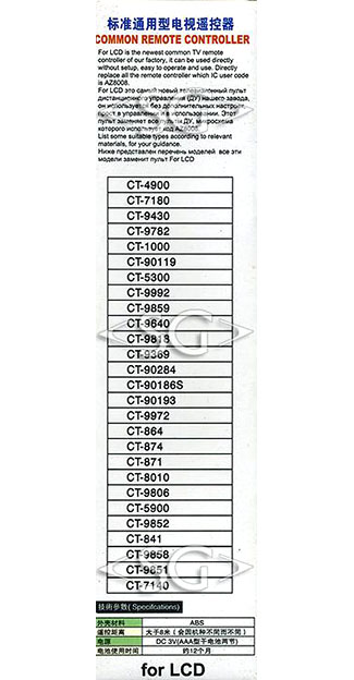 Пульт дистанционного управления для TOSHIBA universal D007C001 (корпус типа CT-90287 ) (в коробке)
