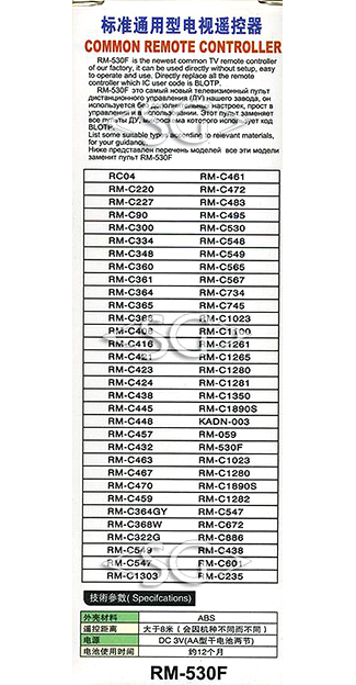 ����� �������������� ���������� ��� JVC universal RM-530F (������ ����  RM-C1013 �����) � �������