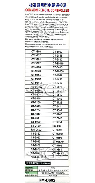 Пульт дистанционного управления для TOSHIBA universal RM-D602 (корпус типа CT-90126 (143) lcd) в коробке