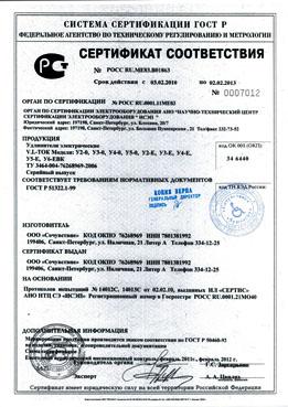 Сертификат к удлинителям электрическим