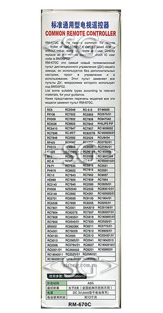 ����� �������������� ���������� ��� PHILIPS universal RM-670C (������ ���� RC2143606/01 lcd) � �������