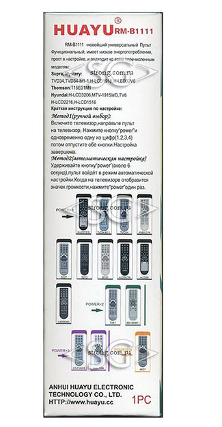 Пульт дистанционного управления для SUPRA/MYSTERY/HYUNDAI/AKIRA/ER. universal RM-B1111(корпус типа GCBLTV11A-C2 (4 кода)) в кор.
