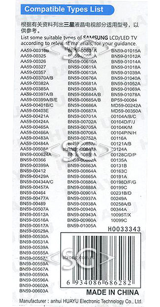 ����� �������������� ���������� ��� SAMSUNG universal RM-D1078W (������ ���� AA59-00560A smart. 3D. �����) �������
