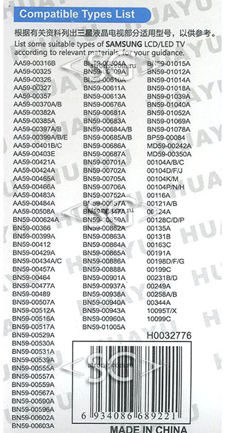 Пульт дистанционного управления для SAMSUNG universal RM-L1015 (корпус типа BN59-01040A) 3D блистер