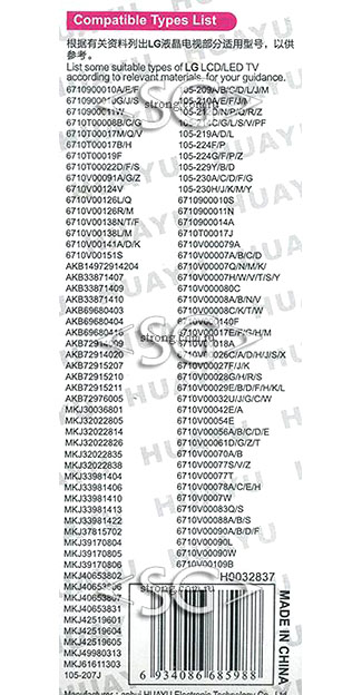 Пульт дистанционного управления для LG universal RM-L930(930+) (корпус типа AKB72917271 (77) 3D) блистер