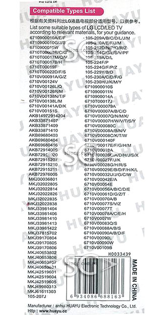 Пульт дистанционного управления для LG universal RM-L915+ (корпус типа AKB72915207 +3D) блистер