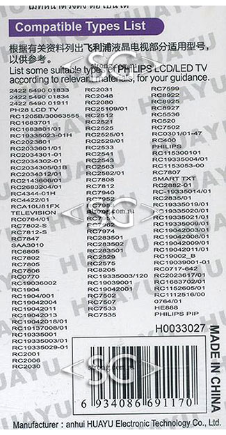 ����� �������������� ���������� ��� PHILIPS universal RM-L1128 (������ ���� 2422 549 90477) 3D, ambil. smart (�������)