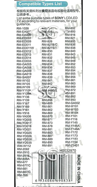 Пульт дистанционного управления для SONY universal RM-L1118 (корпус типа RM-ED002) блистер
