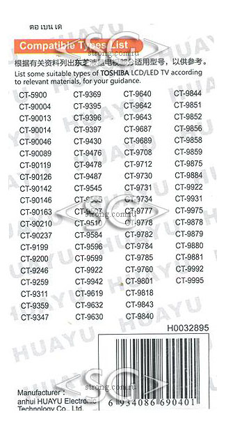 ����� �������������� ���������� ��� TOSHIBA universal RM-L1028  (������ ���� CT-90345 REGZA  3D) �������