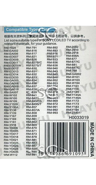Пульт дистанционного управления для SONY universal RM-1025A (корпус типа RM-ED017(ED014)W (мини)белый) блистер