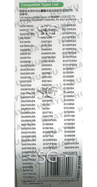 ����� �������������� ���������� ��� SHARP universal RM-L1026 (������ ���� GA841WJSA  3D) �������
