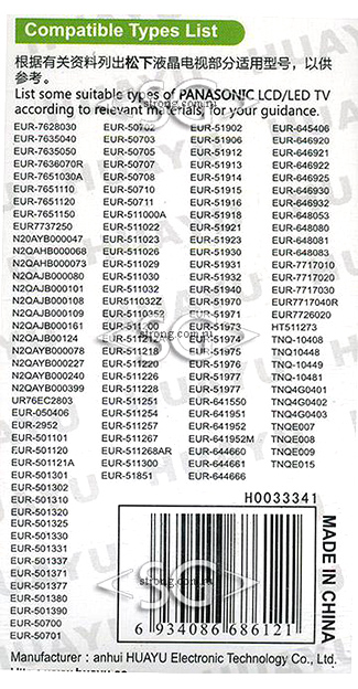 Пульт дистанционного управления для PANASONIC universal RM-D1170 (корпус типа N2QAYB000572 3D, viera) блистер