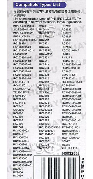 ����� �������������� ���������� ��� PHILIPS universal RM-D1000W ����� (������ ���� RC-4495/01  ambil.) �������