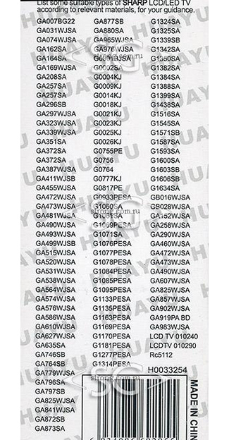 Пульт дистанционного управления для SHARP universal RM-L1026+ (корпус типа GA841WJSA 3D) блистер