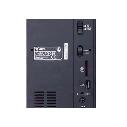 Приемник Лира РП-260 (УКВ 64-108МГЦ/СВ) переносной,1Вт, USB,SD/MMS/AUX-IN (220V/БП5V/АКК li-ion) CE УЦЕНКА
