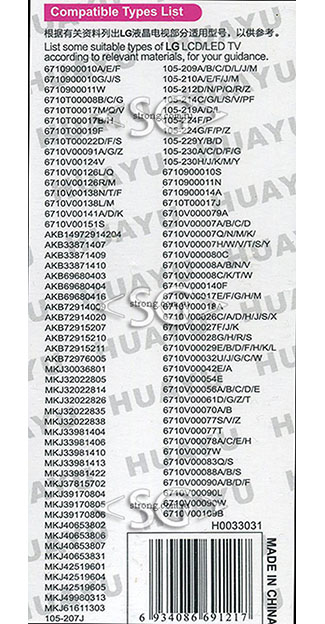 Пульт дистанционного управления для LG universal RM-L915W белый (корпус типа AKB72915207 +3D) блистер
