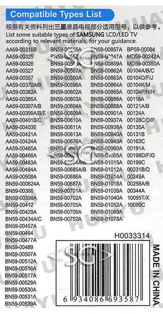����� �������������� ���������� ��� SAMSUNG universal RM-D625W �����  (������ ���� BN59-00613A) �������