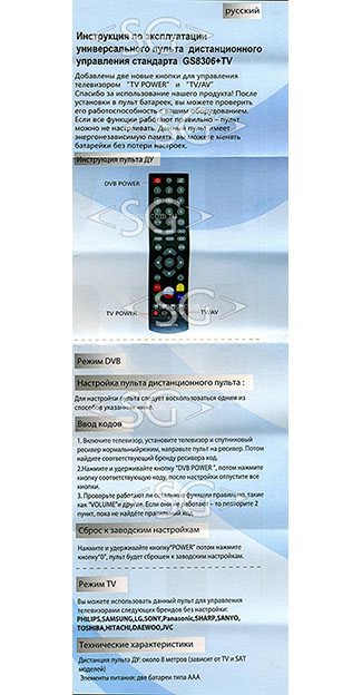 ����� �������������� ���������� ��� General Satellite universal GS-8306+TV(������ ���� GS-8306B+���������� TV)��������(�������)