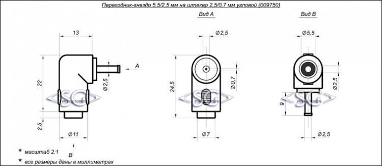 Переходник гнездо 5,5/2,5 мм на штекер 2,5/0,7 мм угловой