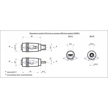 ���������� ������ 5,5/2,5 �� �� ������ USB micro ������