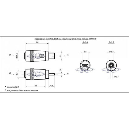 ���������� ������ 5,5/2,1 �� �� ������ USB micro ������