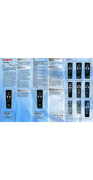 Пульт дистанционного управления для THOMSON universal RM-TH100 (корпус типа RCT100 7 кодов) блистер